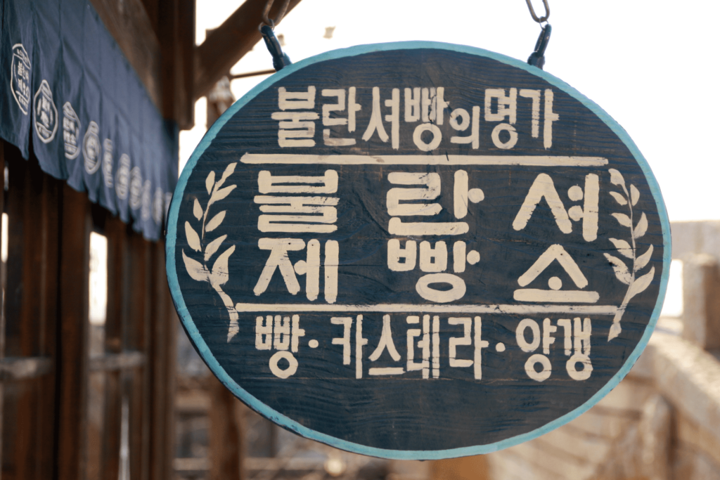 Język koreański i jego sekrety